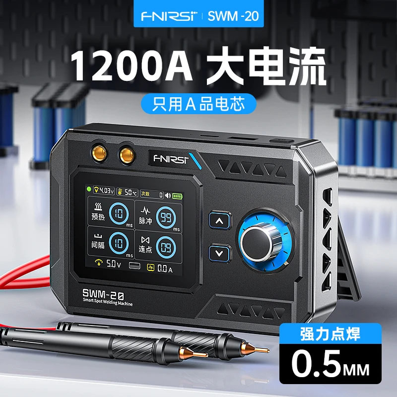 SWM-20双脉冲点焊机专业手持大电流镍钢铜铁片18650手机电池焊接