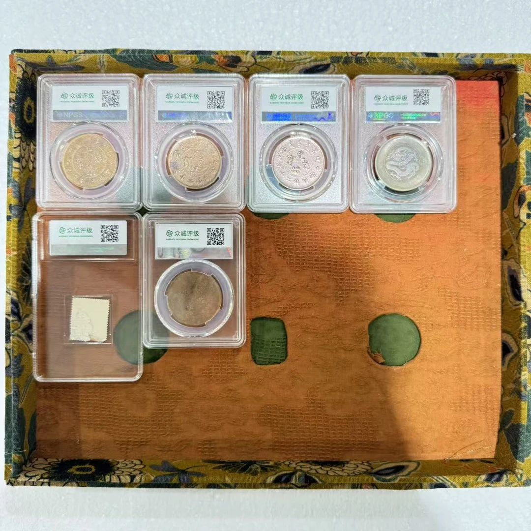 JY031/HS 众诚鉴定评级清代 大清珍宝 龙洋银元机制币 老邮票套组
