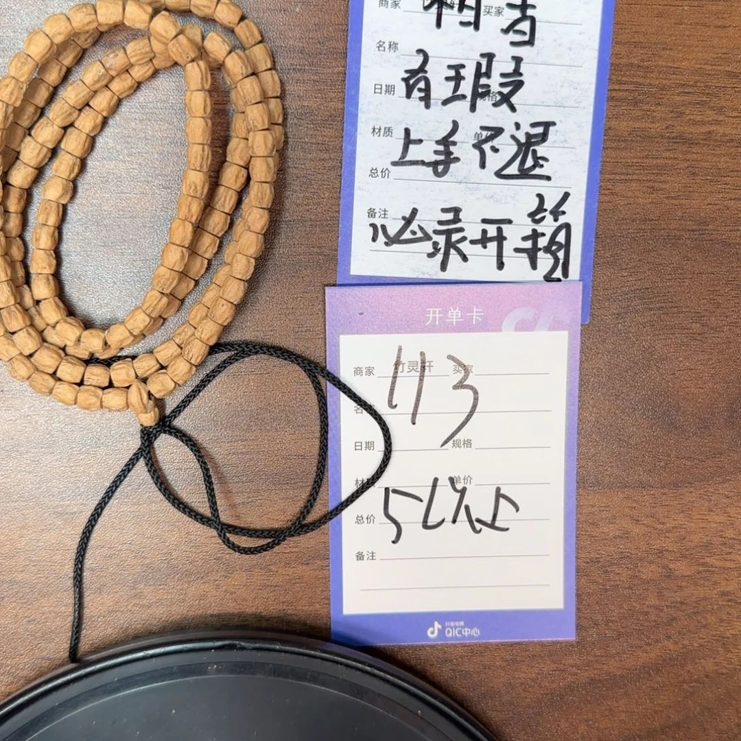 柏香籽/百香籽吊坠113号链接柏香籽