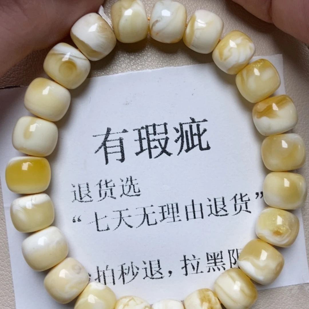 蜜蜡未镶嵌珠宝奇石205