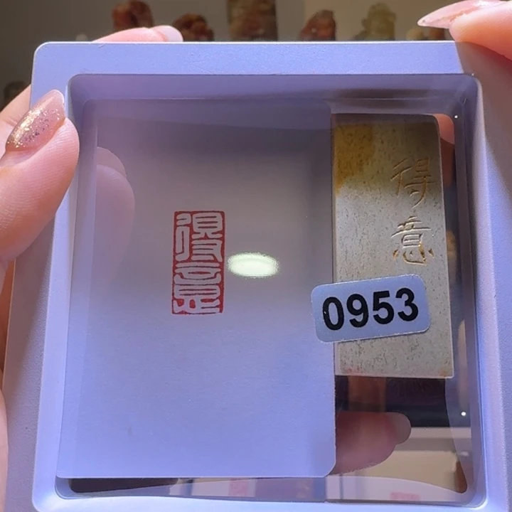 印石寿山石得意白文1*2