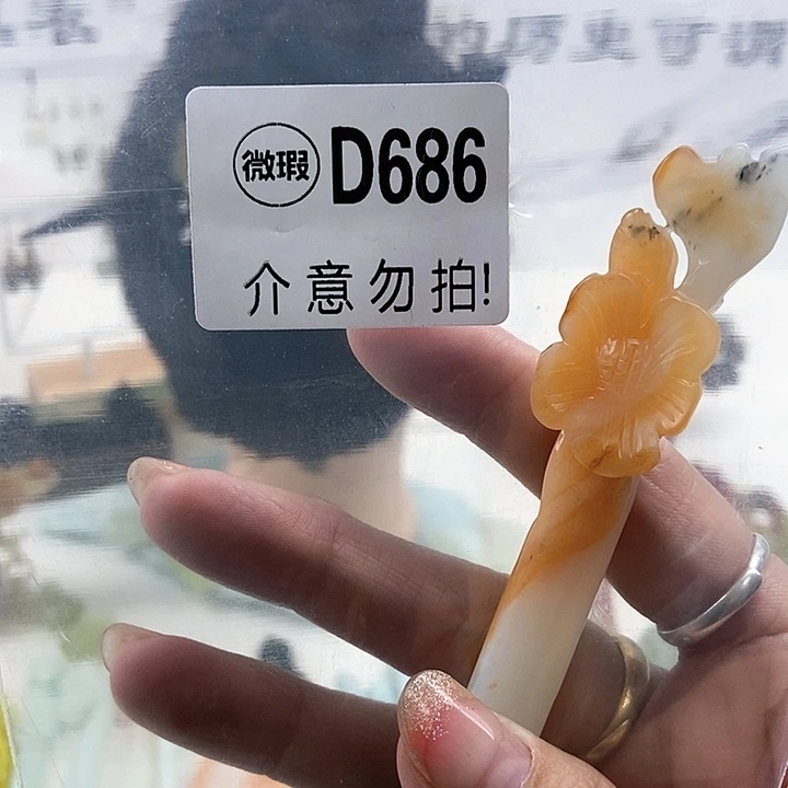 蛇纹石玉发簪合金点**俊