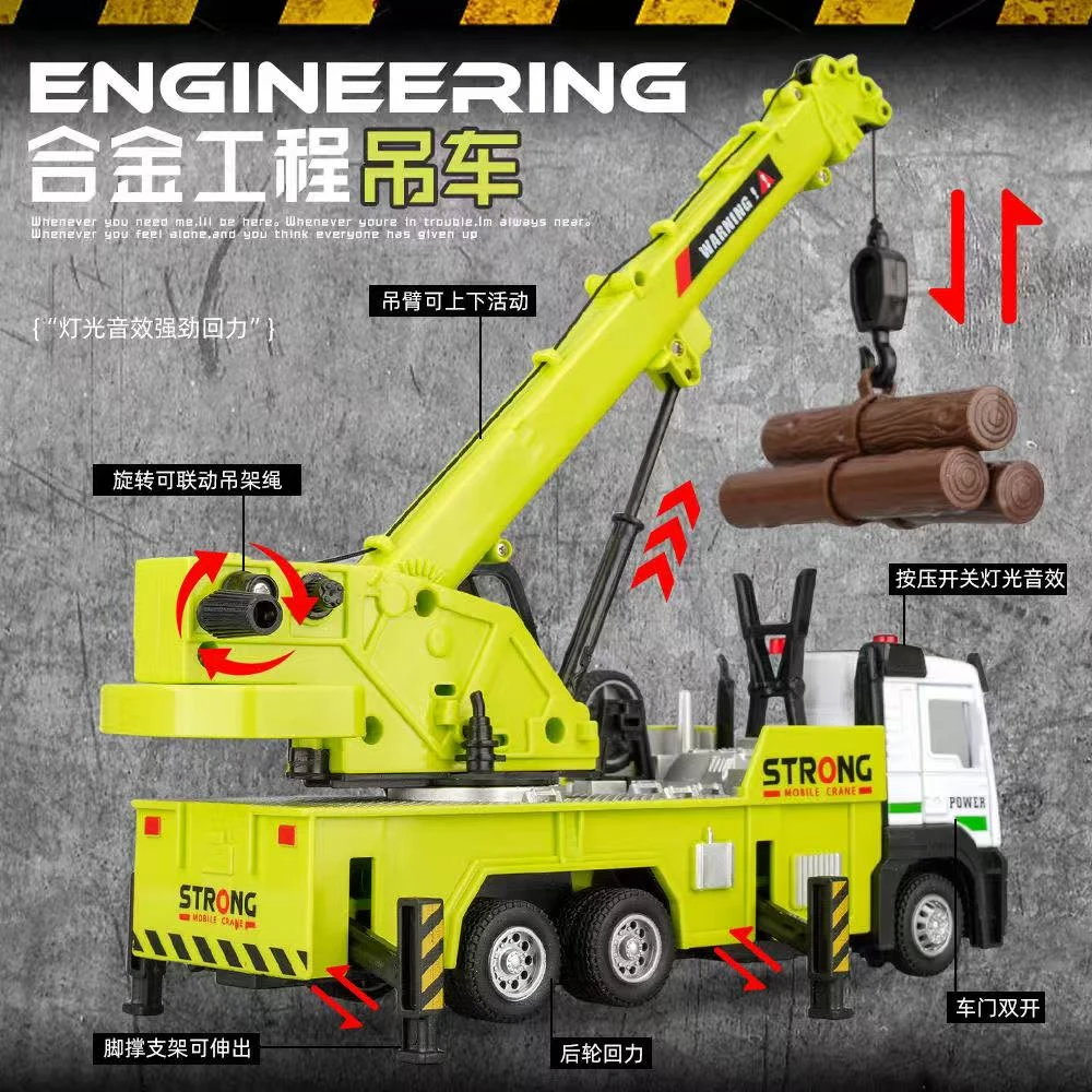 天鹰合金吊车工程车天鹰品牌合金玩具