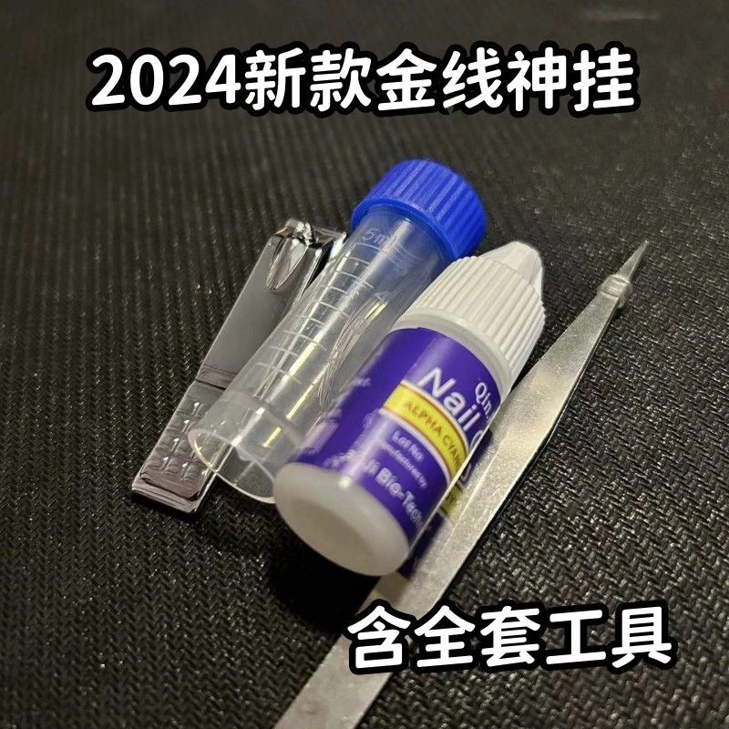 金线魔术道具神器新款雕刻挂花近景实用多样