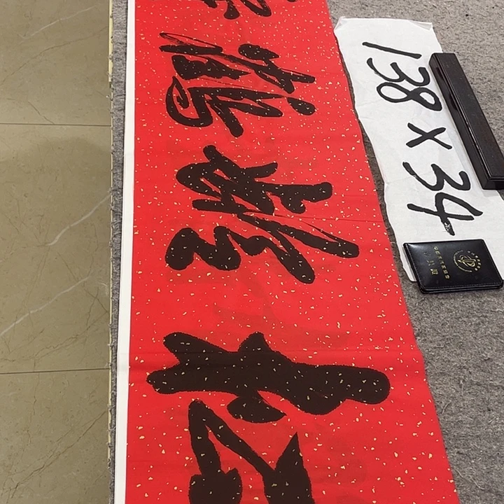 书法Lvqinzhenshufa