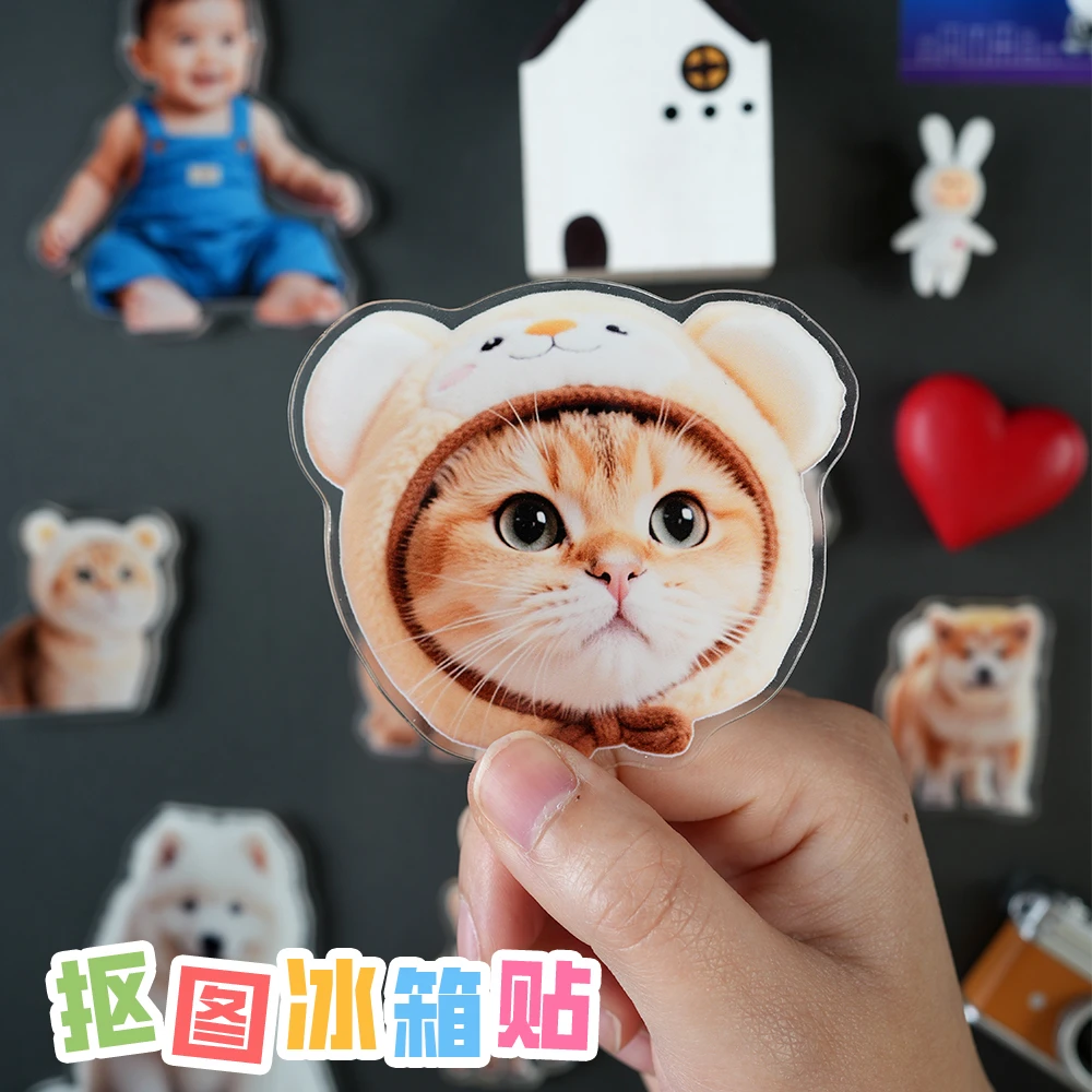 亚克力冰箱贴定制抠图照片定做创意磁性贴宠物宝宝情侣画片照片