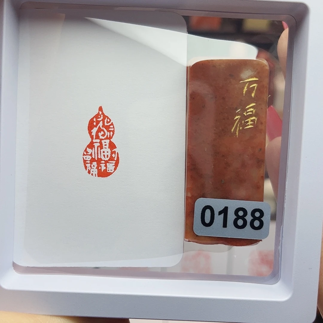 寿山石印石万福1×2