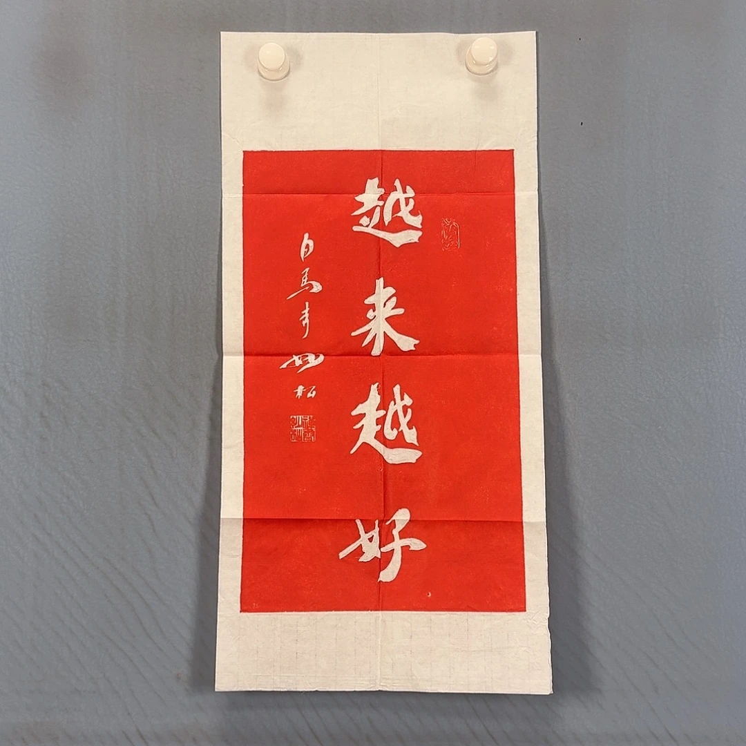 国画1214 牡丹一如你