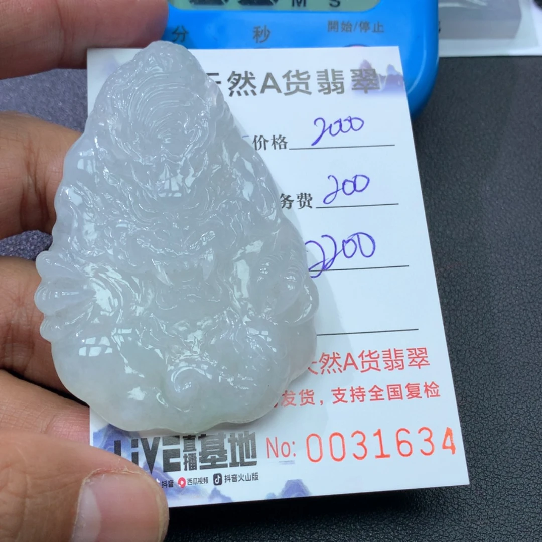 【闪购商品】翡翠颈饰未镶嵌王8888888888