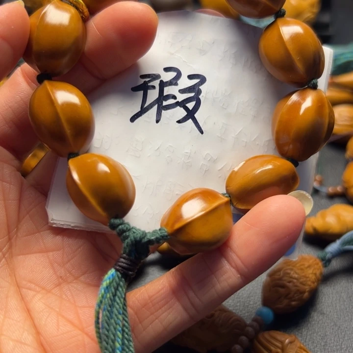 手串/手链橄榄核橄榄