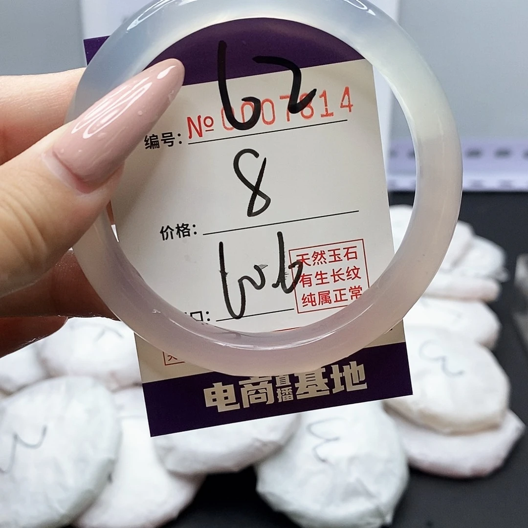 手镯玛瑙/玉髓未镶嵌62