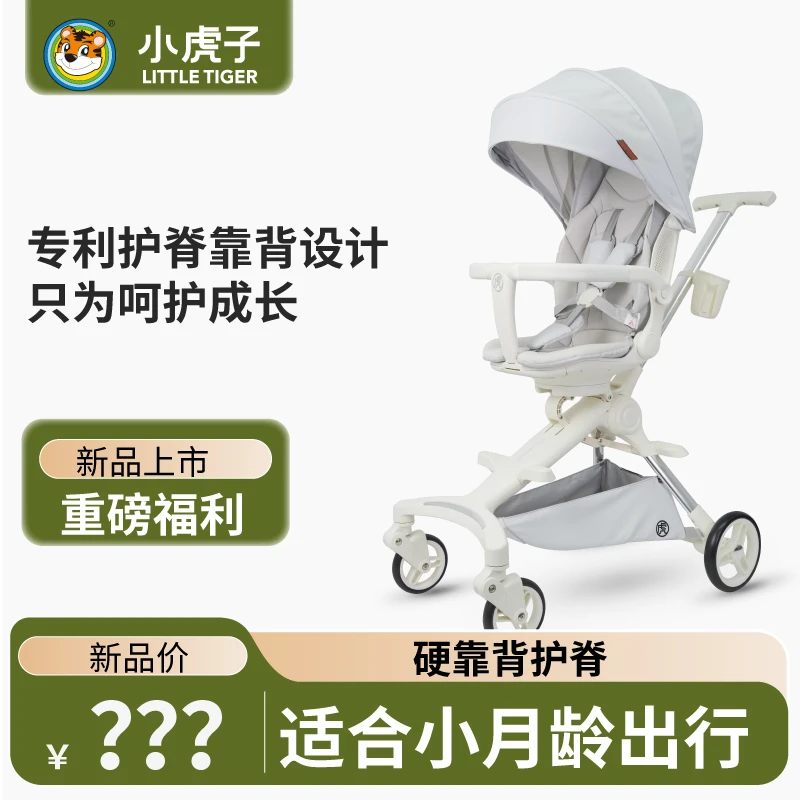 小虎子T7婴儿推车可坐躺轻便折叠换向适合新生宝宝户外遛娃