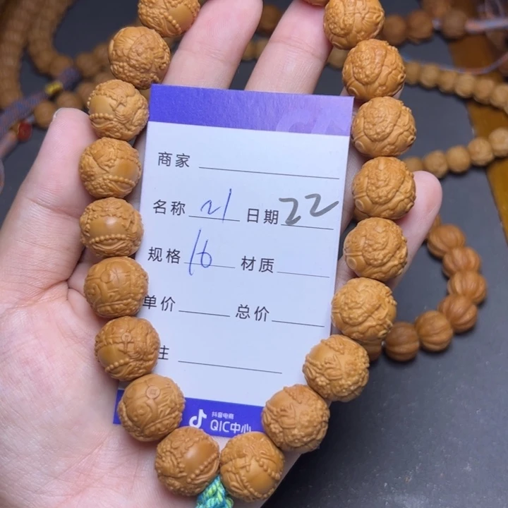 手串猴头核桃猴头