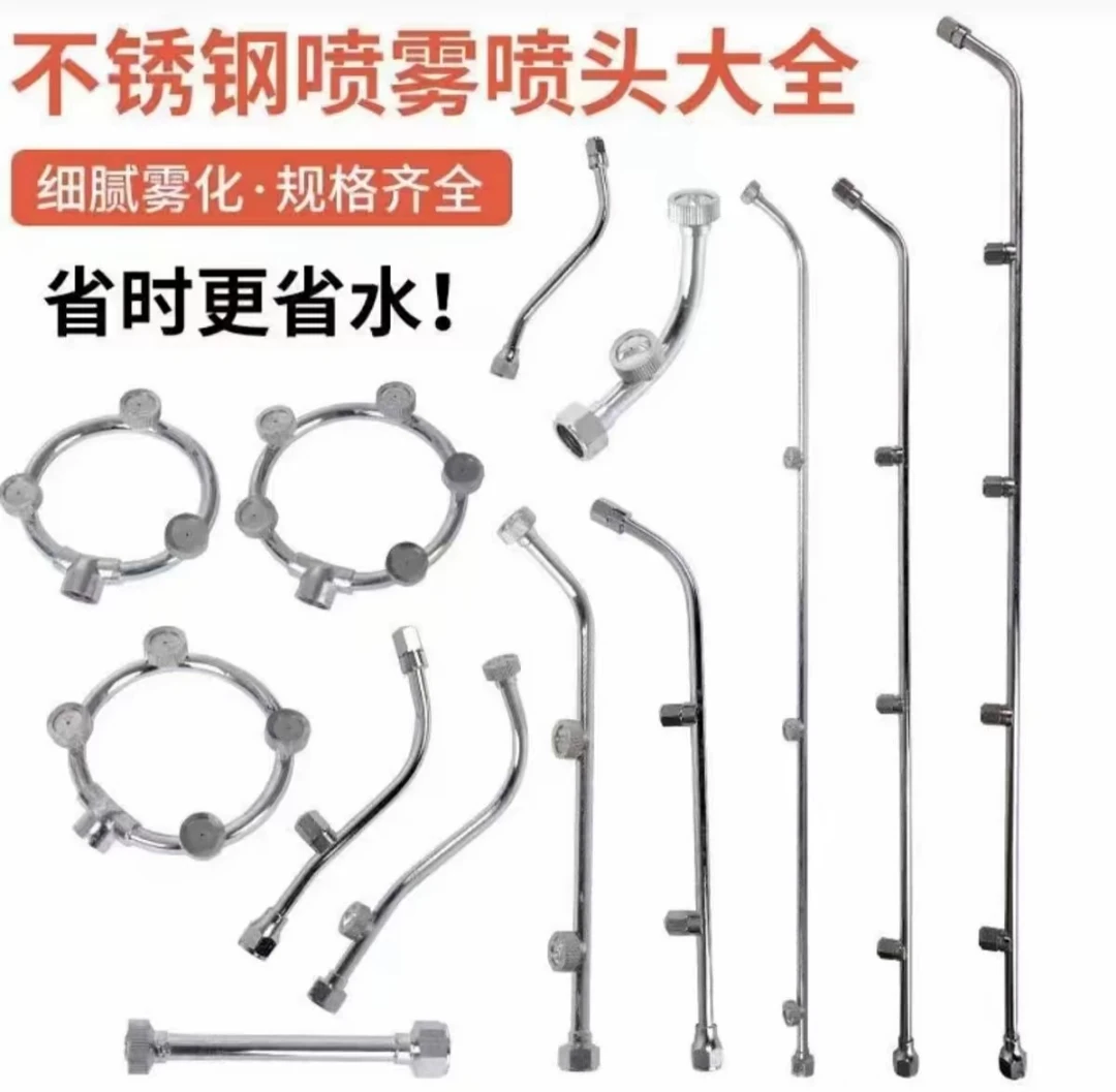 （新款）喷雾器喷杆，多功能喷头，各种配件，备件