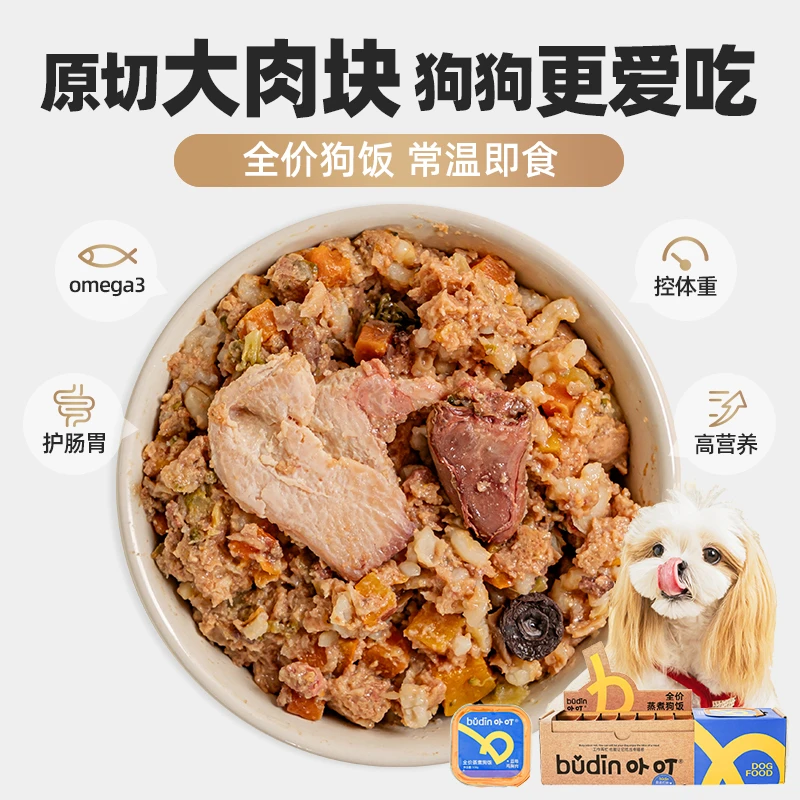 布丁妹妹同款卟叮狗饭全期营养主食粮中小型犬成犬通用果蔬肉罐头
