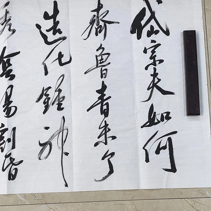 书法Lvqinzhenshufa