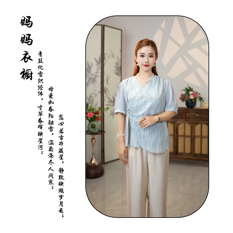 暖椿(1460)2025时尚妈妈装夏季套装收腰衬衣镂空拼接百搭气质短袖