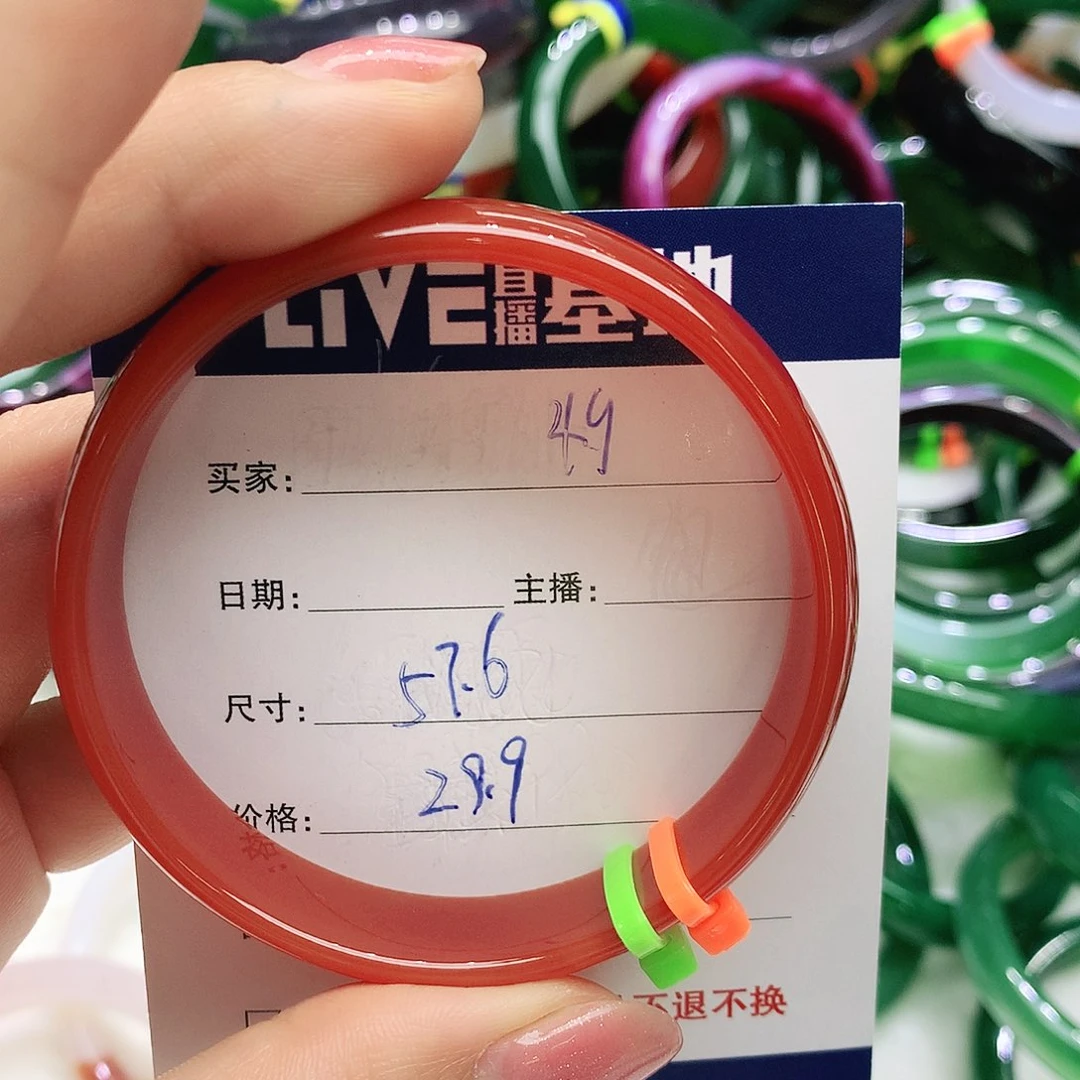 玛瑙/玉髓未镶嵌手镯49