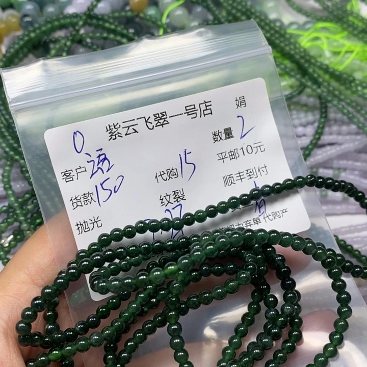 翡翠未镶嵌颈饰语*