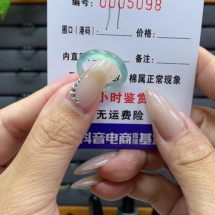 翡翠戒圈未镶嵌       5098