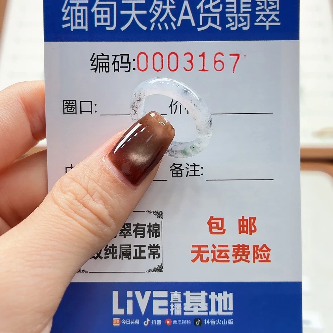 未镶嵌戒指翡翠天然缅甸翡翠A货圈口9 漏