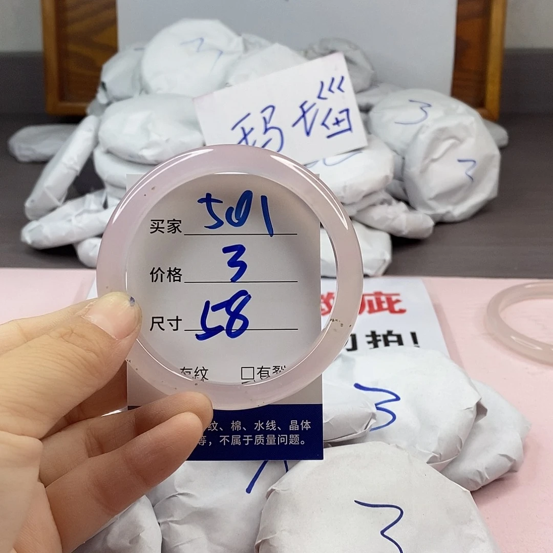 玛瑙/玉髓手镯未镶嵌501