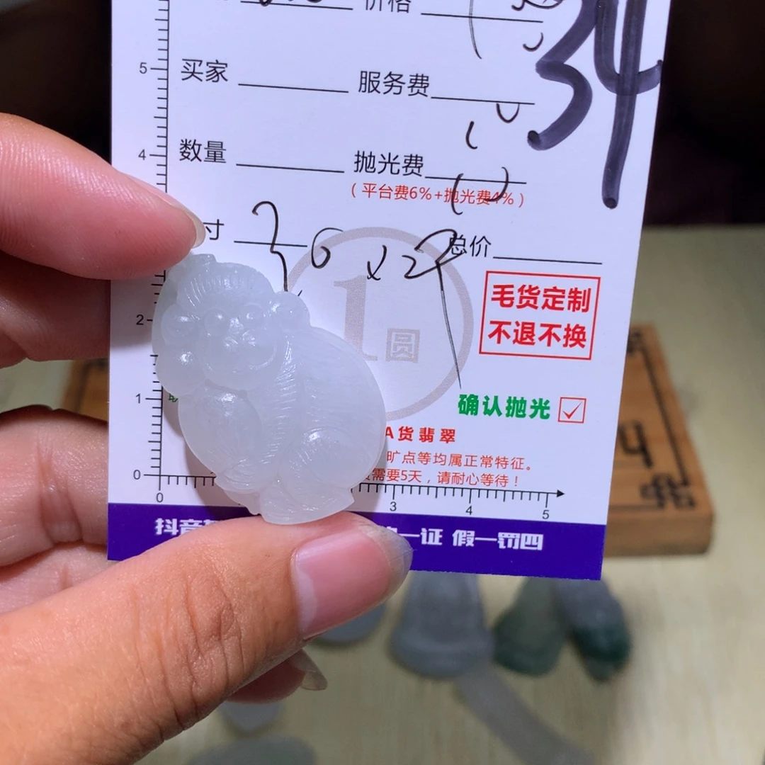 玩***至定制翡翠未镶嵌Qw
