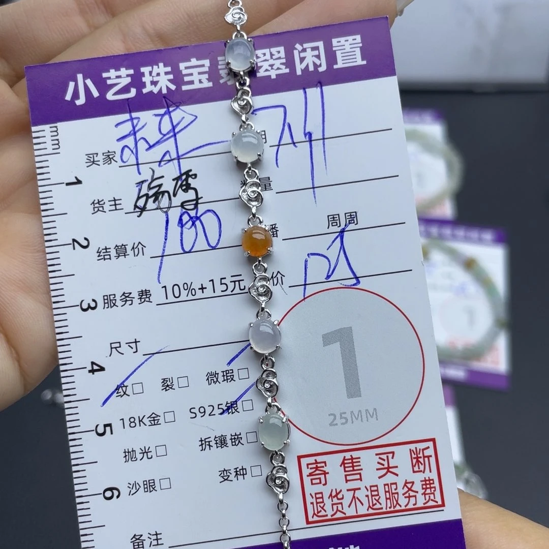 未****银S925镶嵌手链翡翠手链
