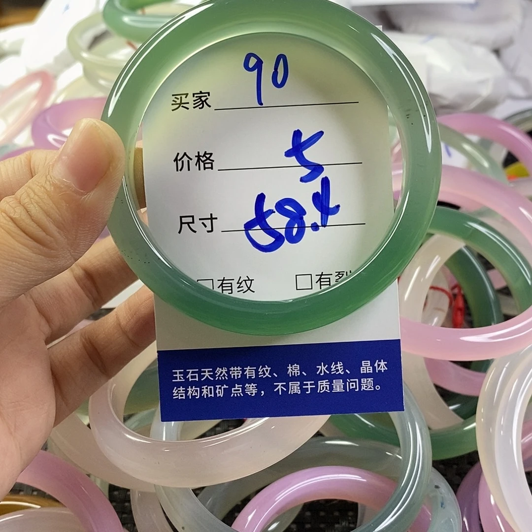 手镯玛瑙/玉髓未镶嵌90