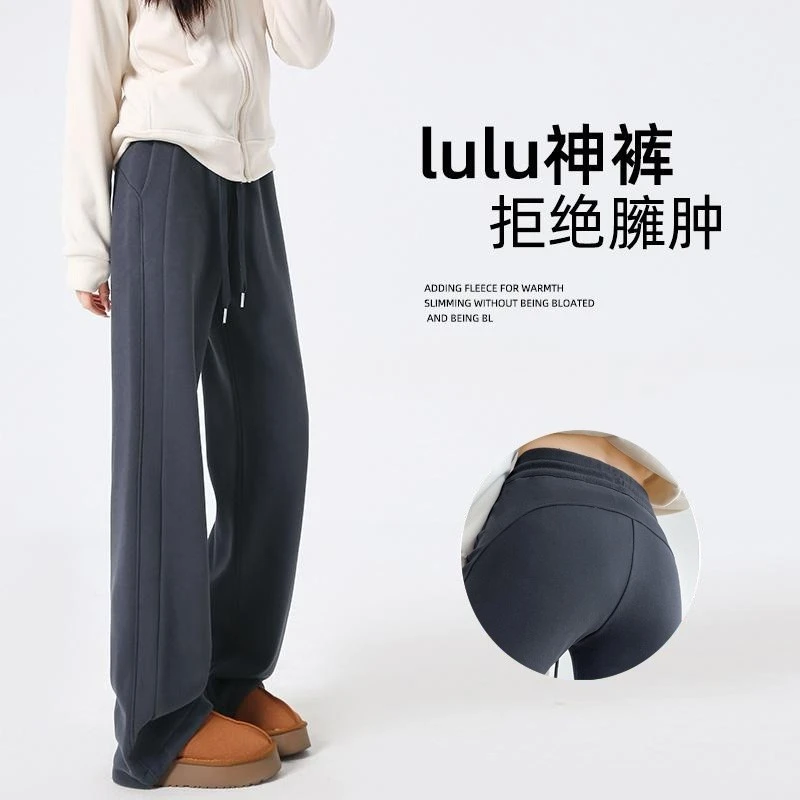 lulu同款裤子女款爆款2025新款秋冬加绒阔腿裤休闲裤直筒瑜伽裤子