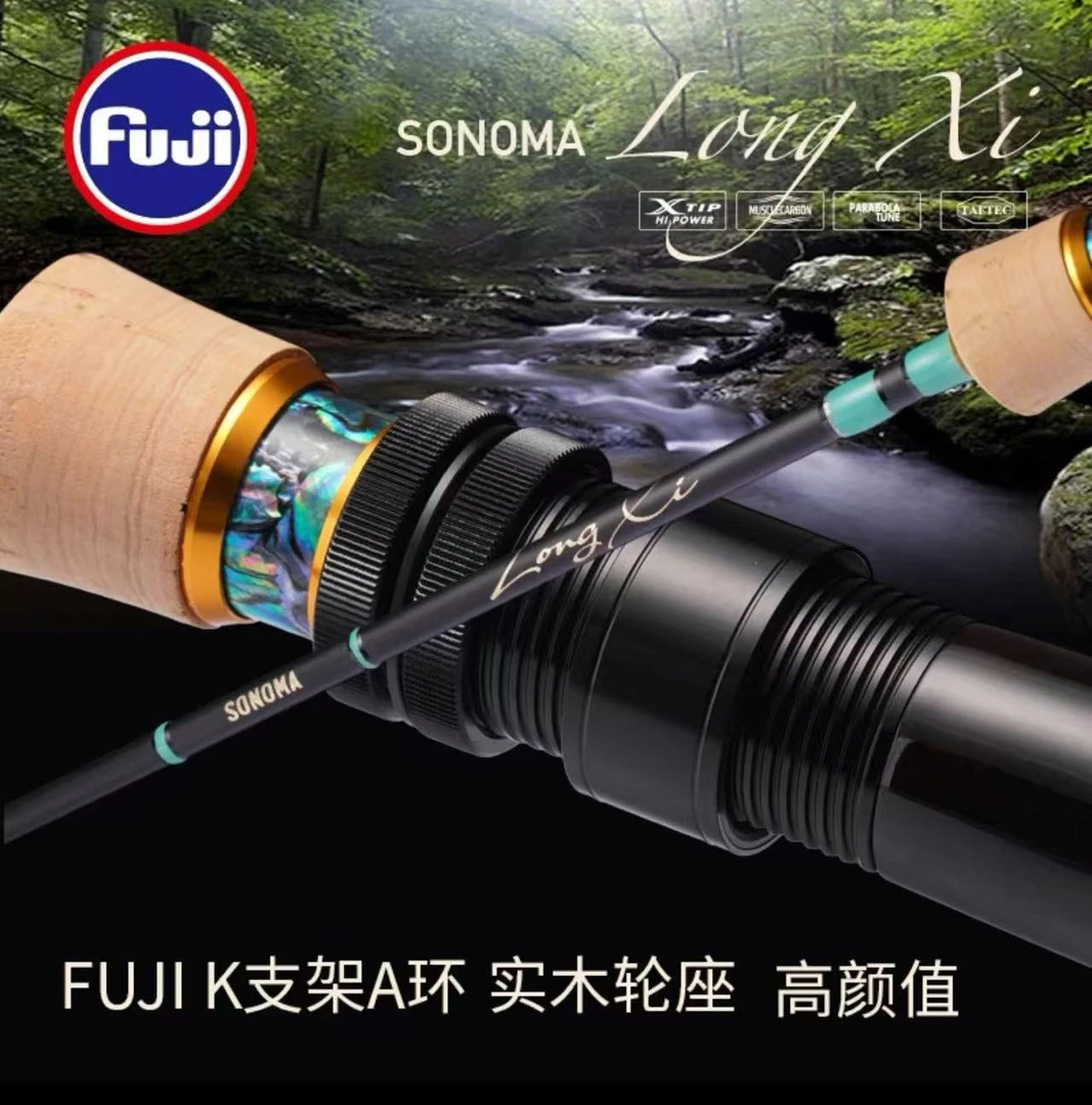 凯霖龙溪微物路亚竿复古实木轮座富士导环3A软木直柄枪柄溪流竿