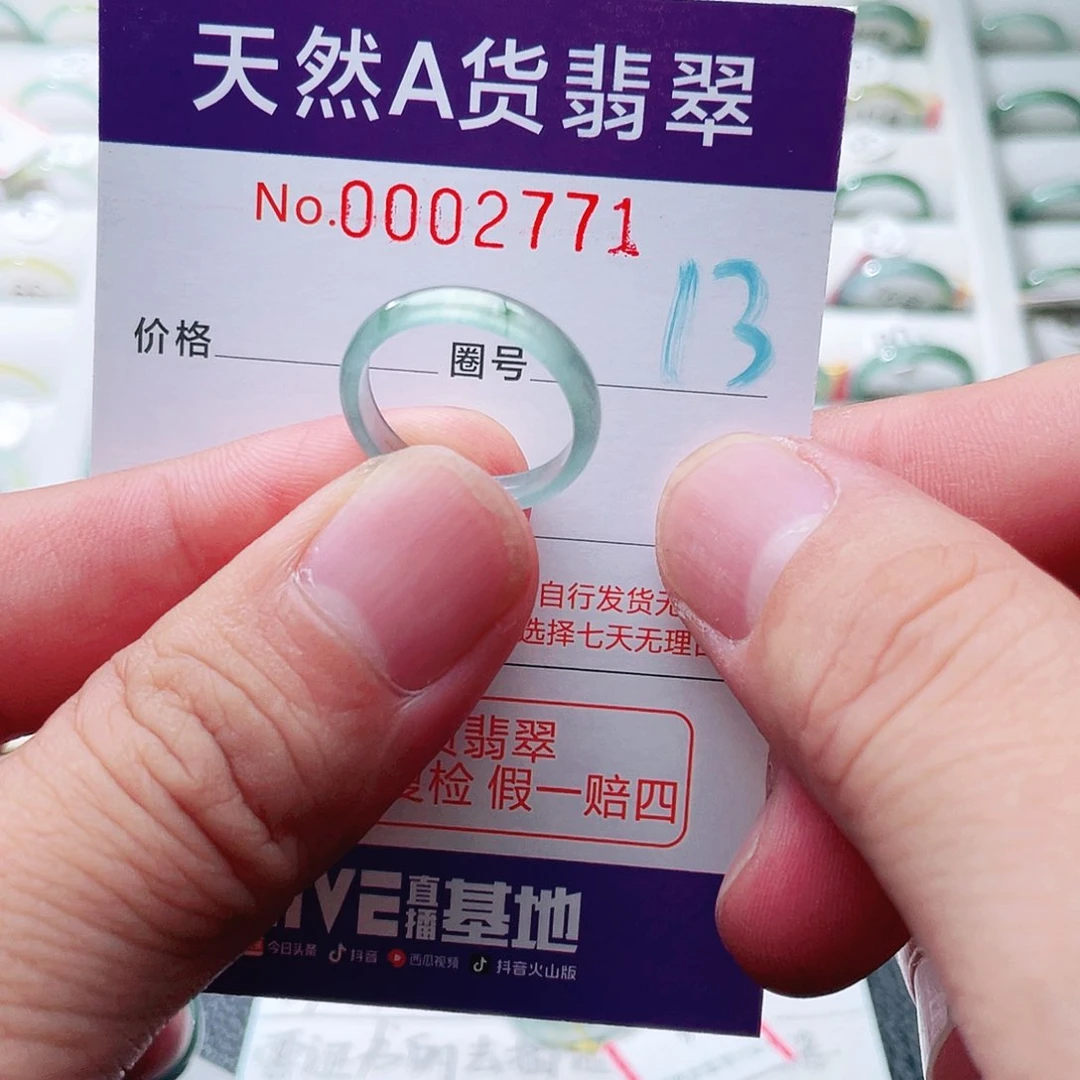 翡翠戒指未镶嵌天然A货翡翠戒指