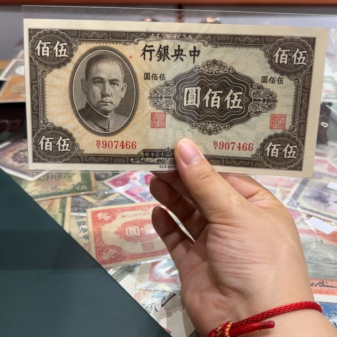 啥***道中央银行伍佰圆907466