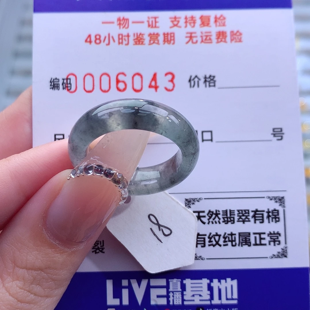 翡翠未镶嵌戒指天然