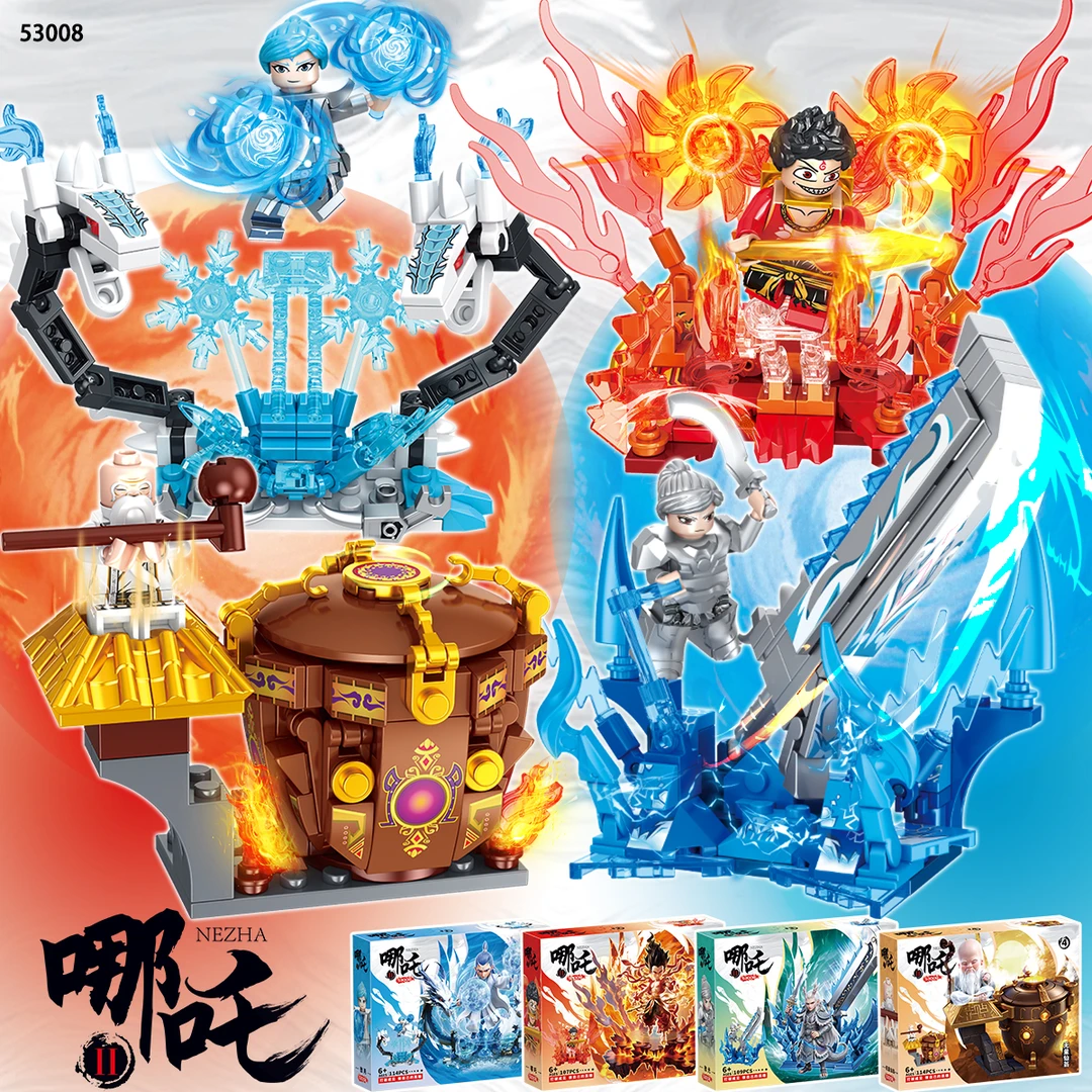 2025新款哪吒2魔童闹海积木敖丙大战无量仙翁拼装玩具男女孩礼物