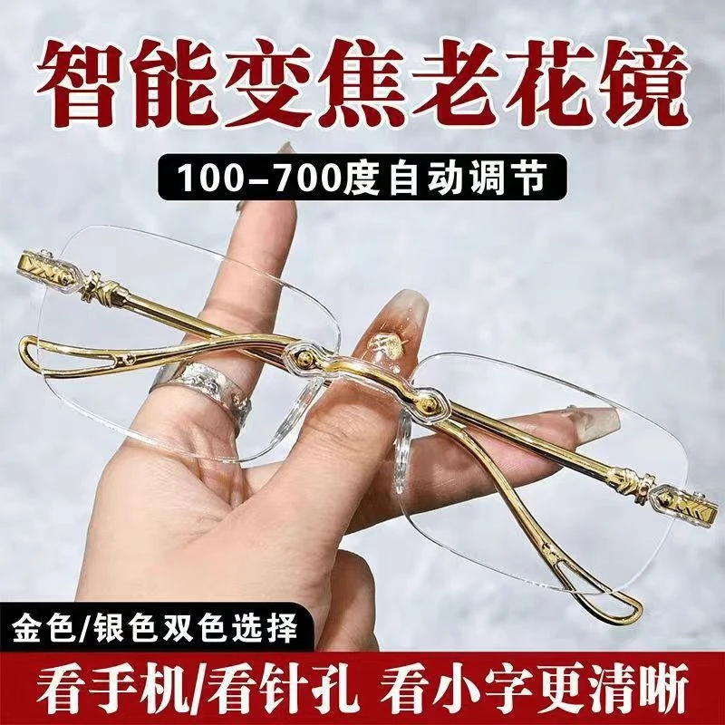 【金色+银色 2副】新黑科技升级自动变焦老花镜防风防蓝光中老年