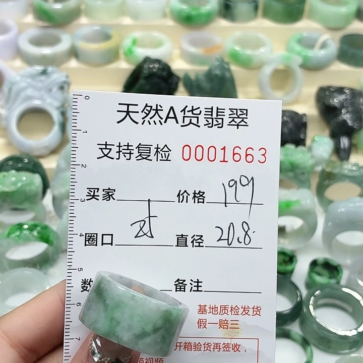 翡翠未镶嵌戒指戒指