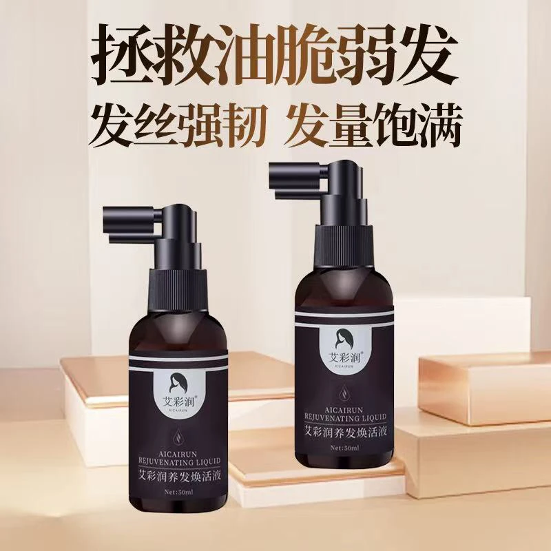 【掉发救星】艾彩润专业防掉发护理焕活护发固发