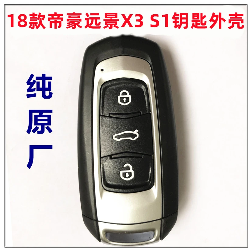 原厂装2018款帝豪钥匙外壳远景x3/s1/18年帝豪汽车智能遥控器壳子