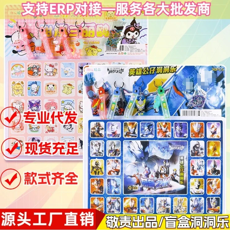 奥特曼洞洞乐盲盒玩具抽奖盲盒公仔扭扭戳戳乐男孩女孩玩具礼物