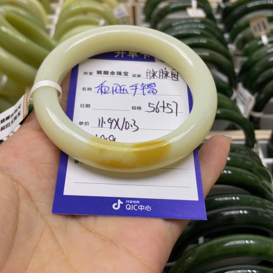 未镶嵌手镯和田玉脉*图