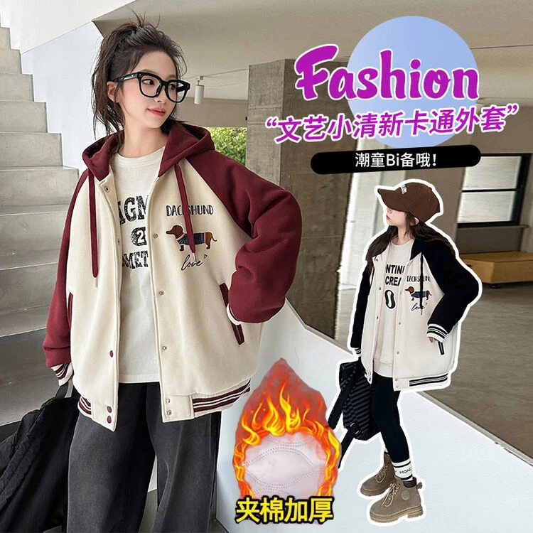 【秋冬装】女童外套2025新款儿童洋气棒球服中大童上衣秋冬加棉外套