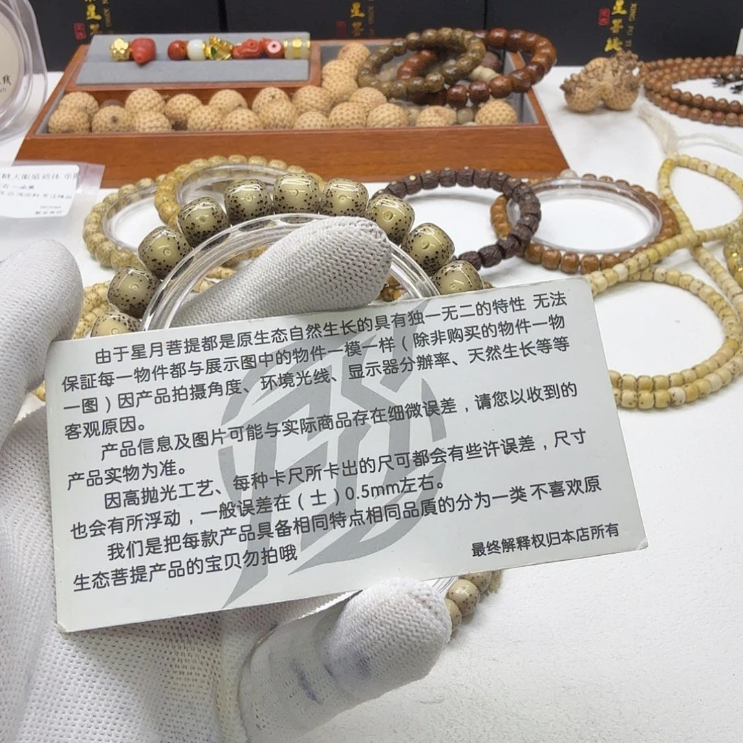 星月菩提吊坠31灭世糯冰大眼睛10单圈