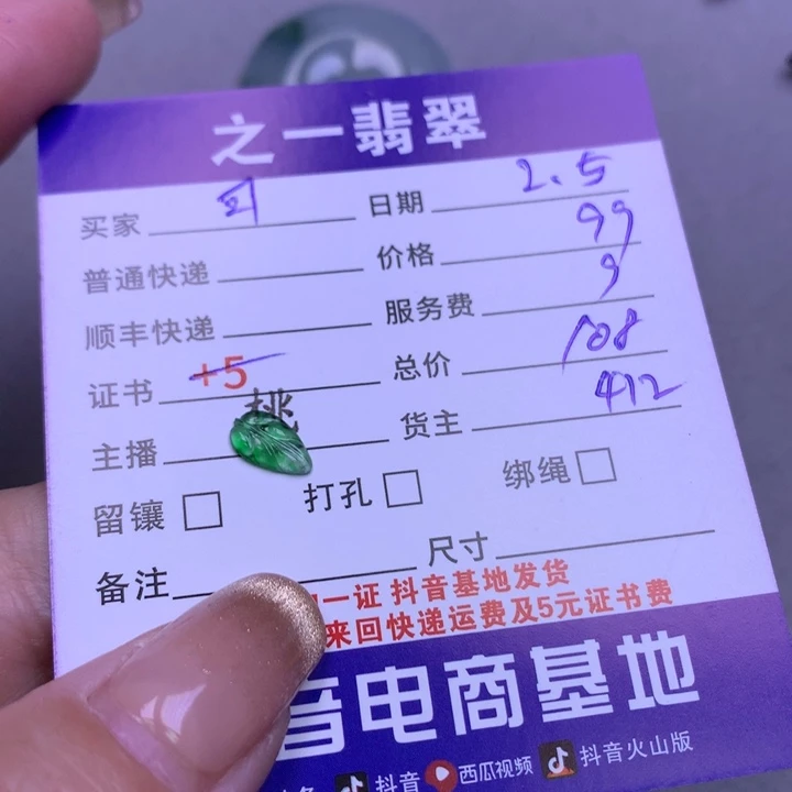 翡翠颈饰未镶嵌可*