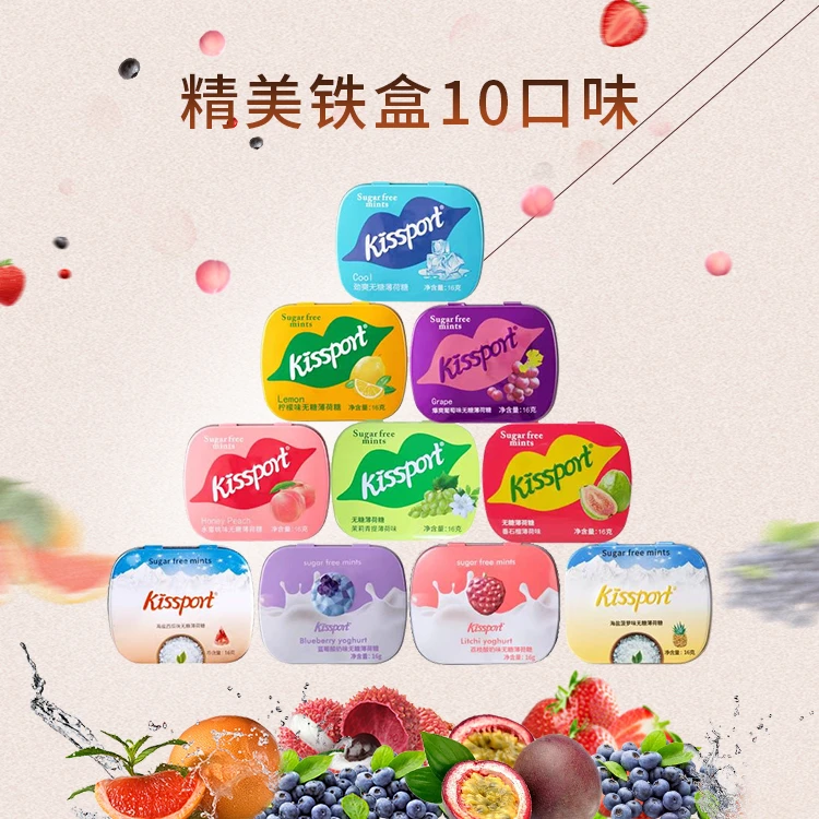 kissport无糖薄荷糖清新口气（维生素C）精美即食糖果（16g/盒*8盒）