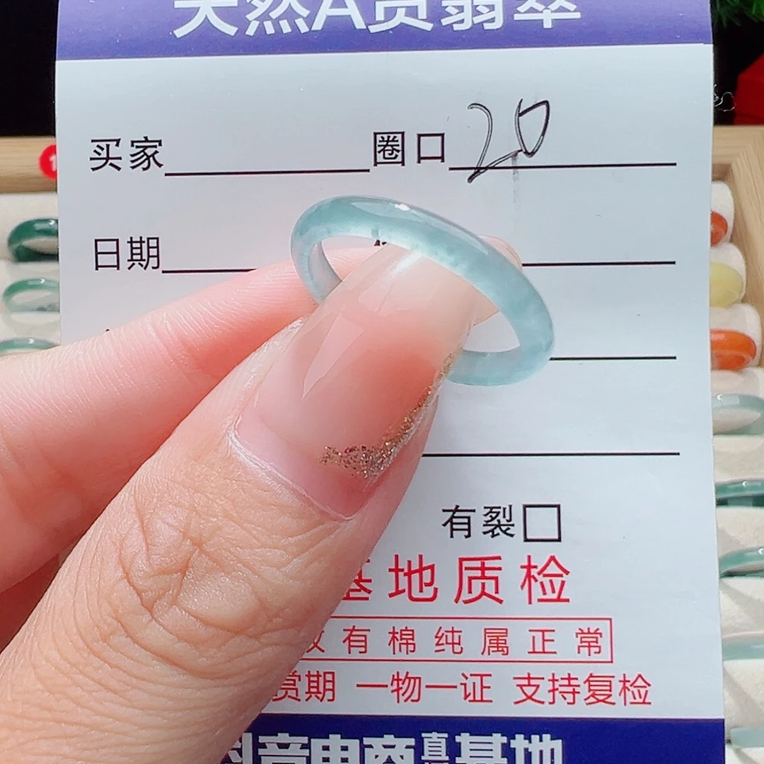 未镶嵌戒指翡翠天然