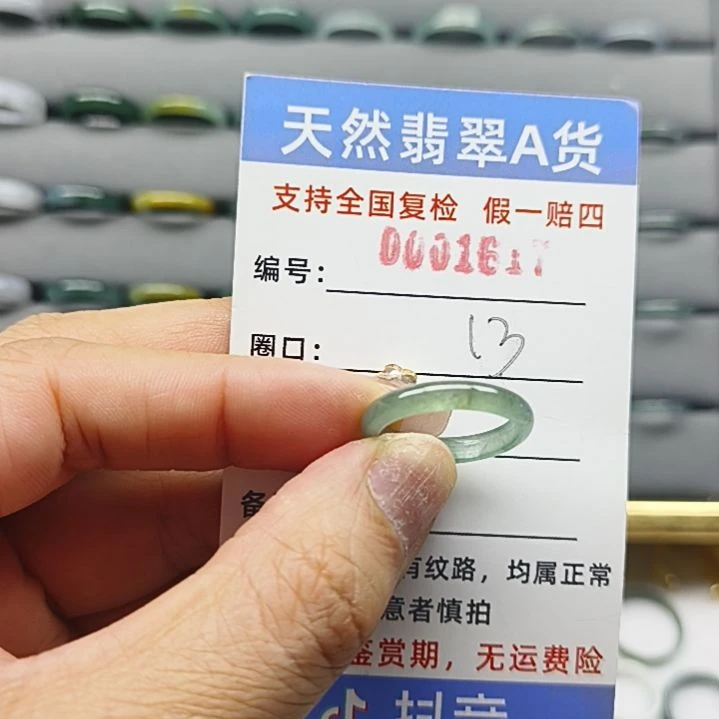 翡翠戒指未镶嵌天然翡翠