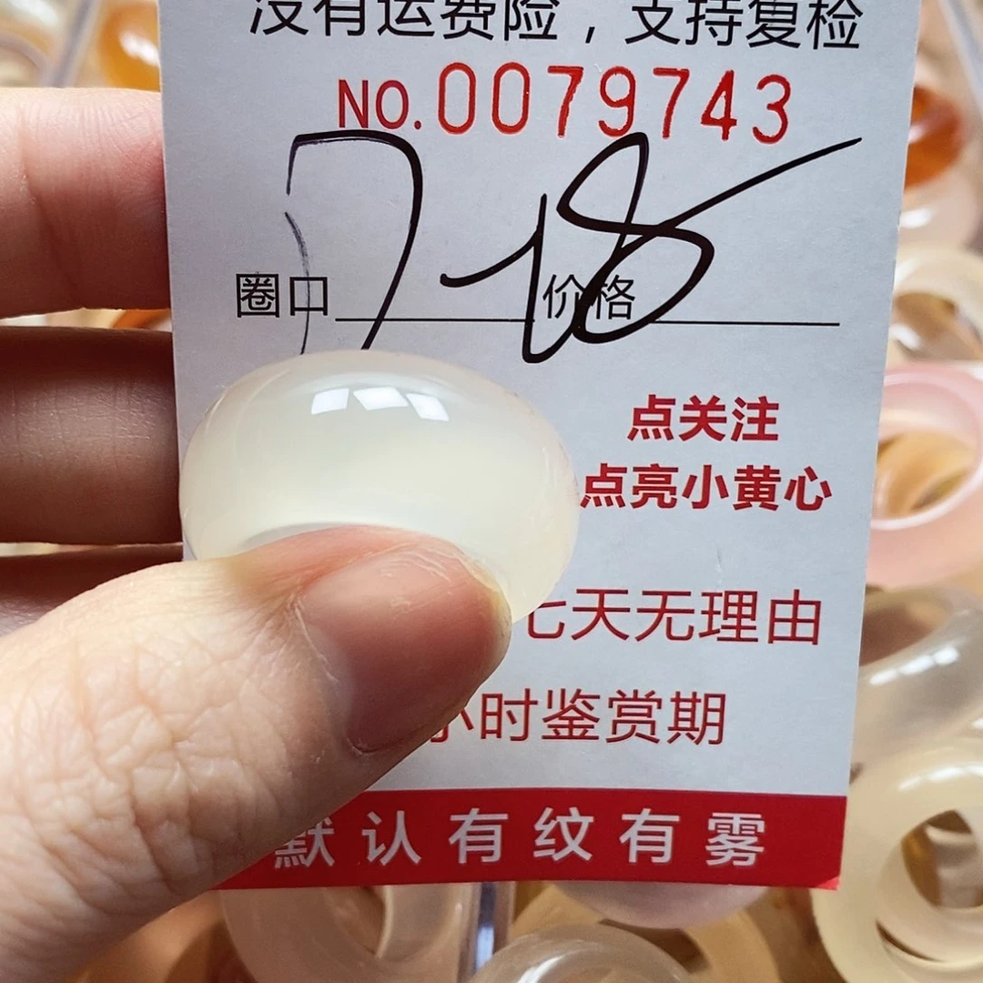 未镶嵌戒指玛瑙/玉髓