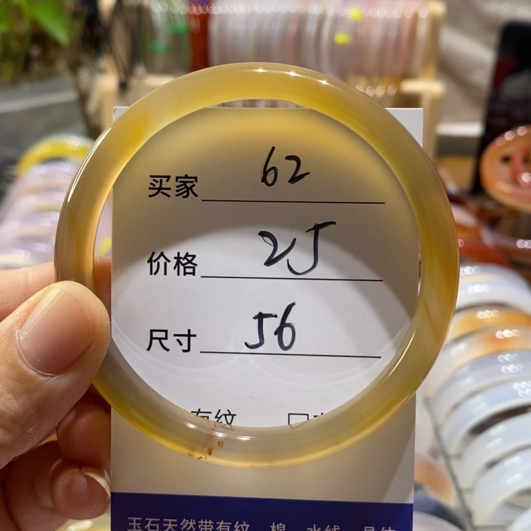手镯玛瑙/玉髓未镶嵌62