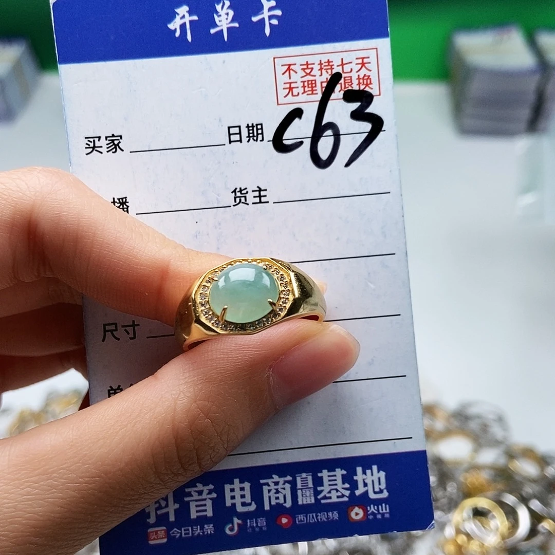 翡翠未镶嵌戒指戒指